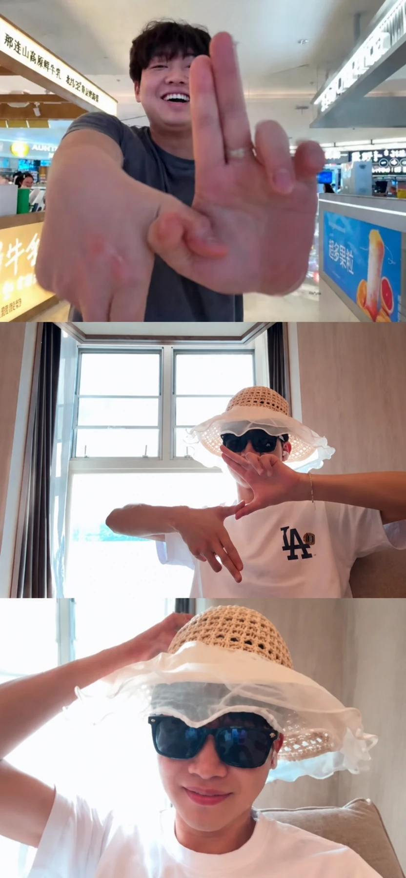 三段式趣味手势照片